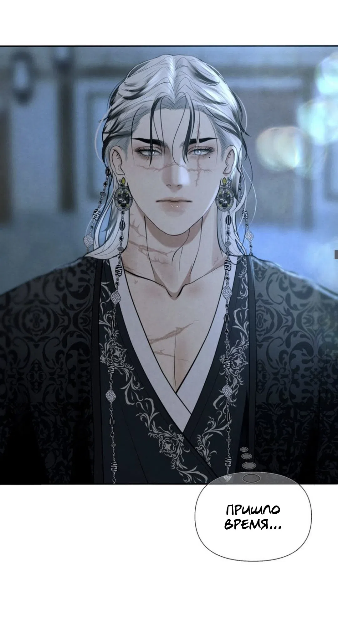 Страница 28 главы 12 манги Под опавшим цветком / Beneath the Fallen Bloom