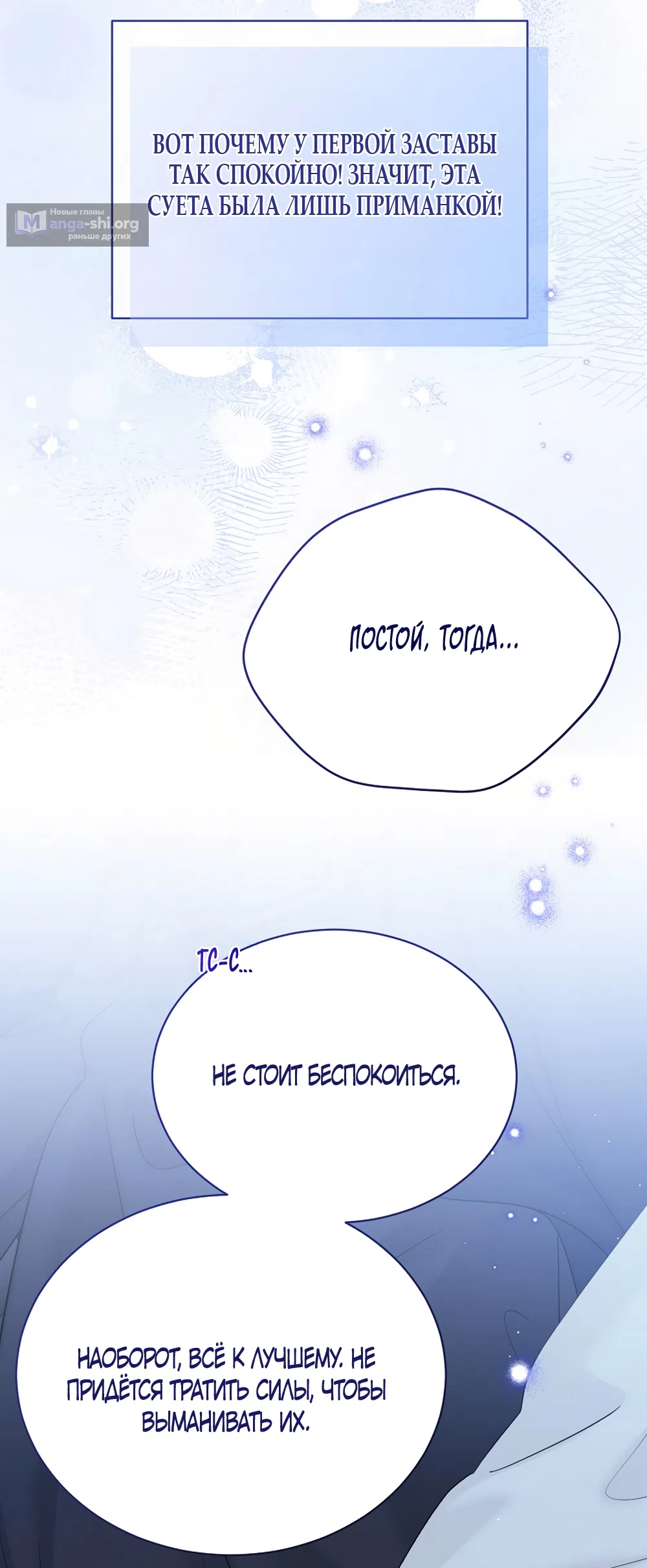 Страница 28 главы 136 манги Изумрудная корона жизни / Emerald Crown of Life