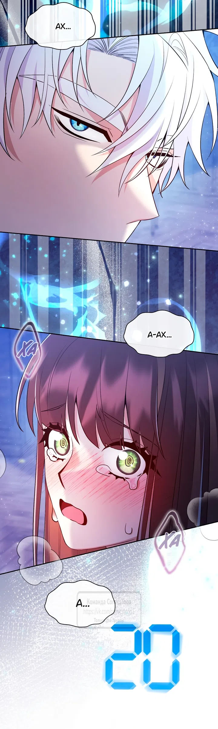 Страница 28 главы 21 манги Я мазохистка / I am M