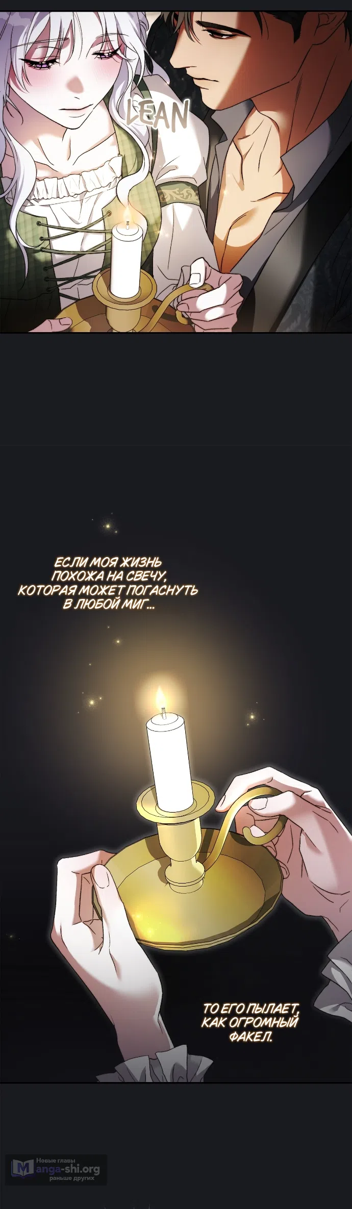 Страница 28 главы 5 манги Герцогиня живёт лишь сегодняшним днём / The Duchess Lives Only for This Day