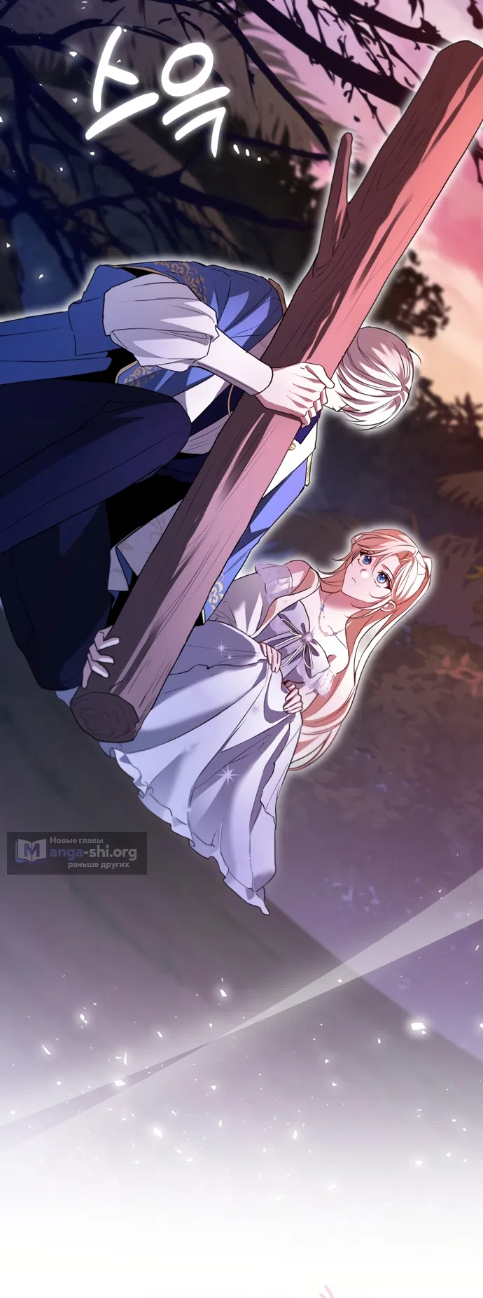 Страница 28 главы 32 манги Я застряла с главными героями на необитаемом острове / Trapped on an Isolated Island With the Male Leads