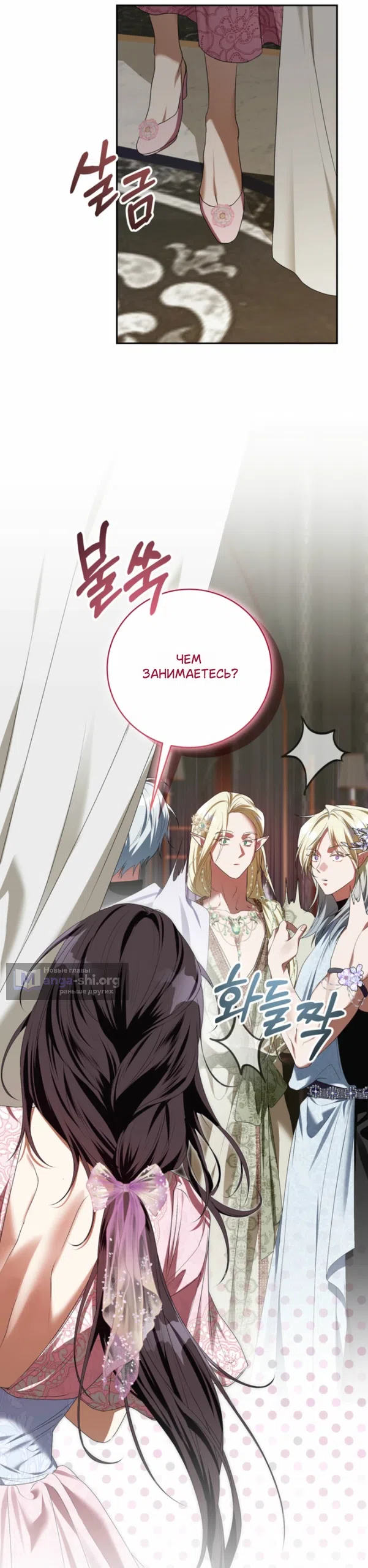 Страница 28 главы 53 манги На краю скрытой зелени / At the End of the Hidden Greenery