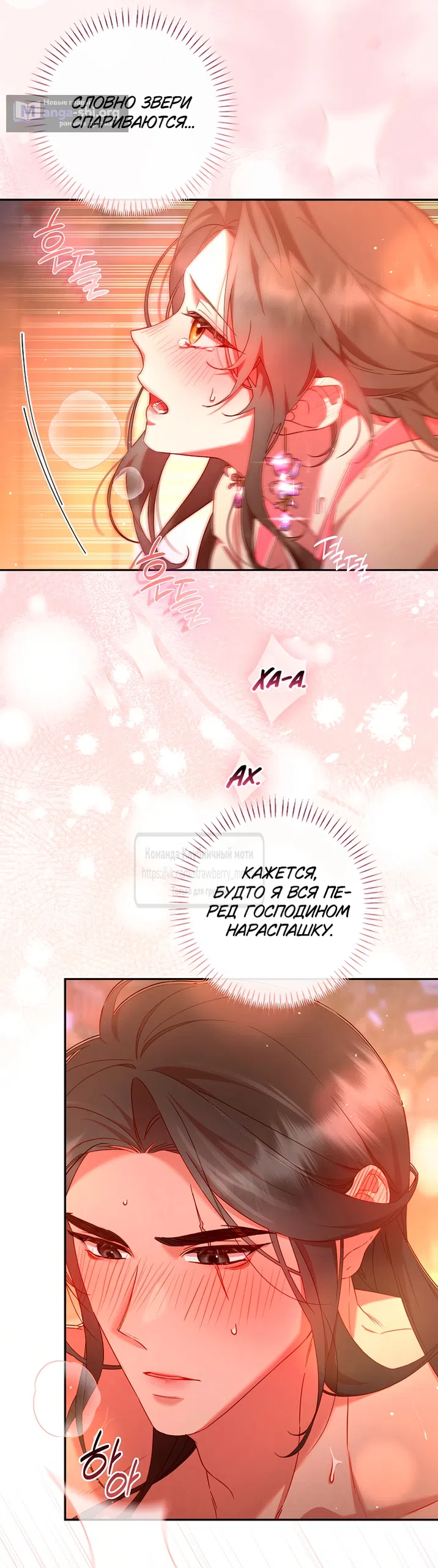 Страница 28 главы 7 манги Не спеша / Slowly