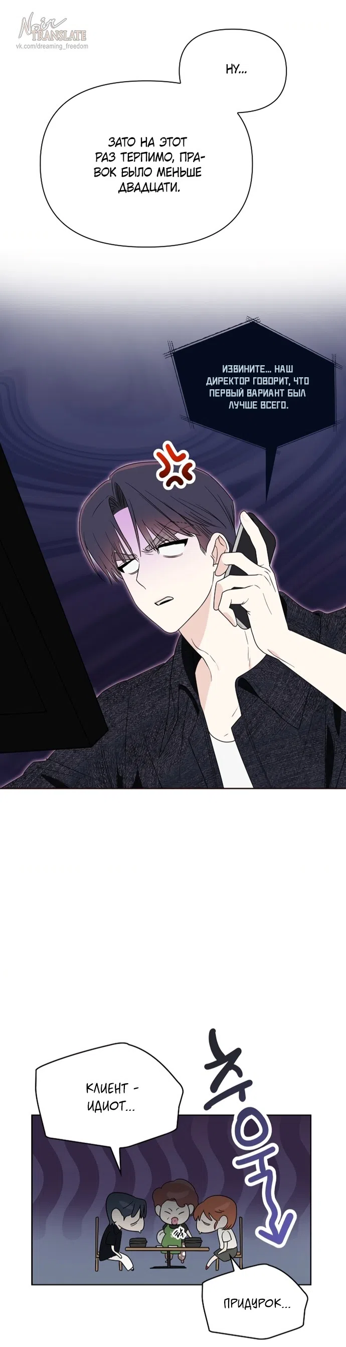 Страница 28 главы 1 манги Парню и девушке нельзя жить под одной крышей / Men and women under the age of seven should not sit together