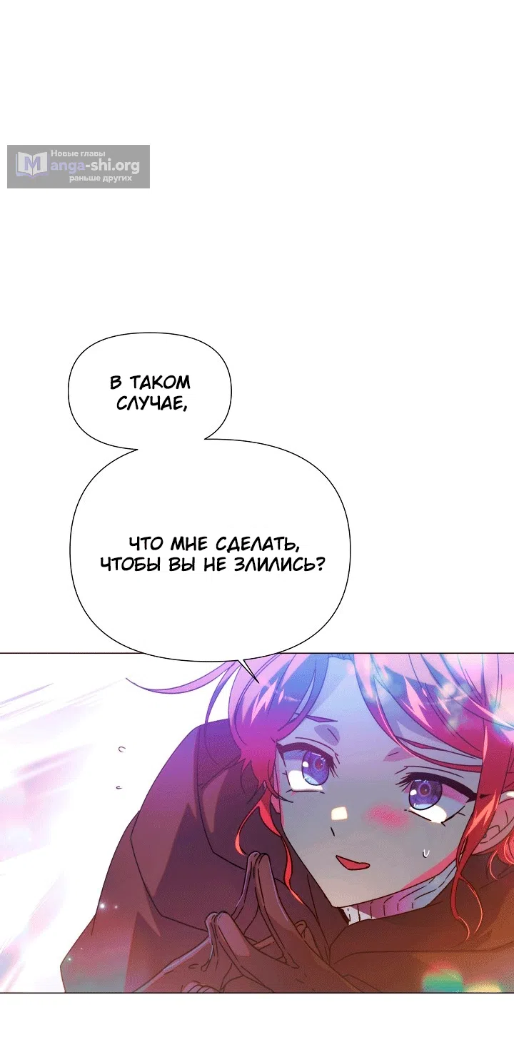 Страница 28 главы 197 манги Злодей узнал моё истинное лицо / Caught by the Villain