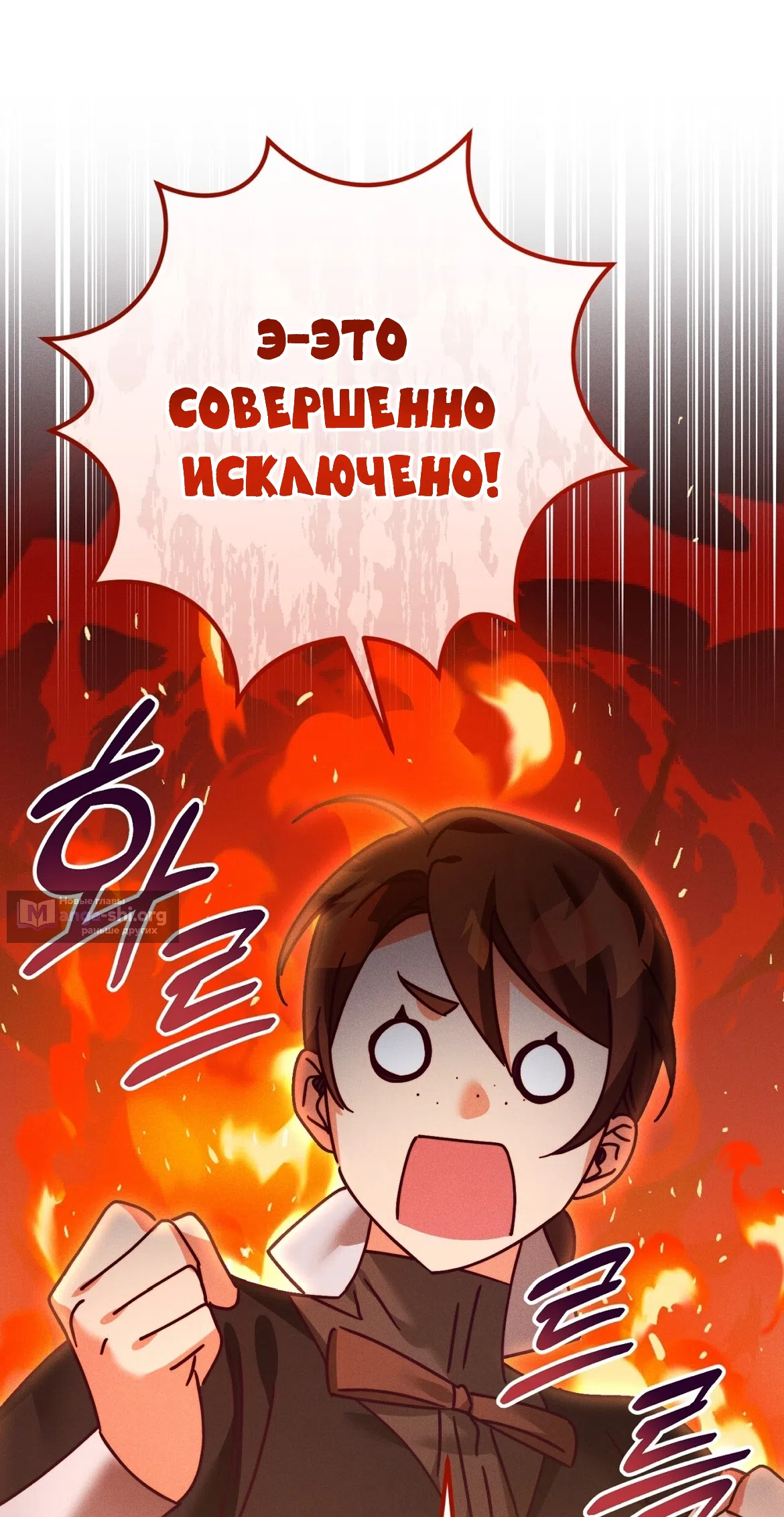 Страница 28 главы 37 манги Тайна герцога-волка / Secret of the Wolf Duke