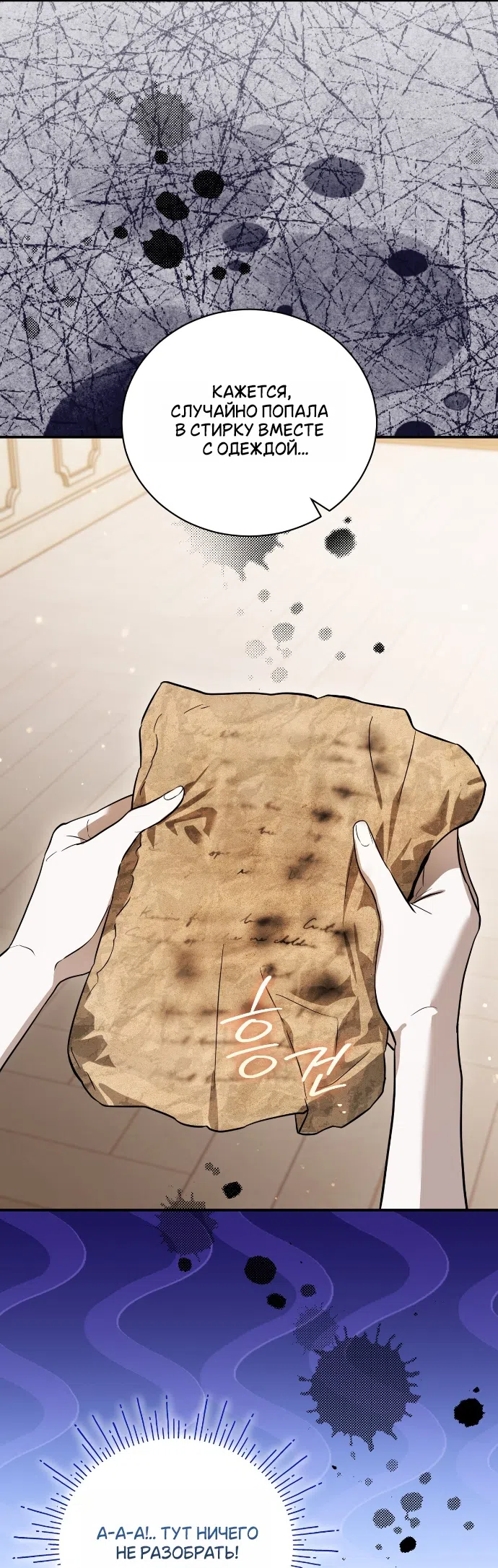 Страница 28 главы 21 манги Моё перерождение стало историей о призраках / My Possession Became a Ghost Story