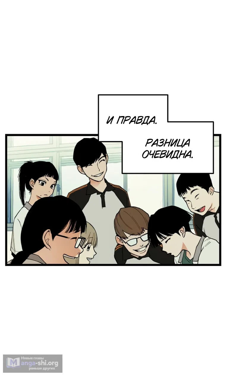 Страница 28 главы 16 манги Игра на слабо / Embarrassing game