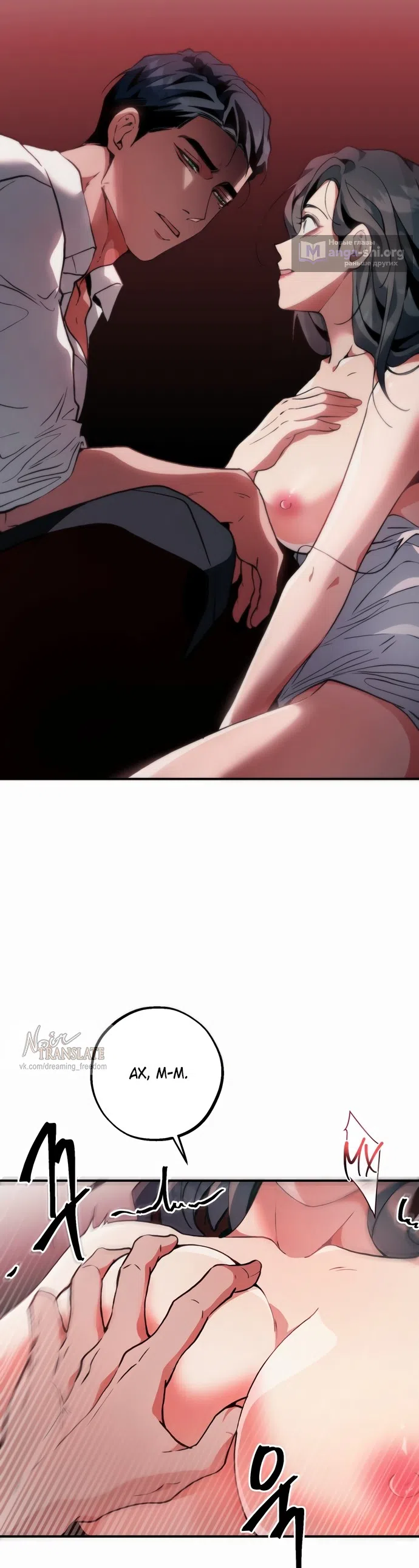Страница 28 главы 3 манги Дно / The Sole
