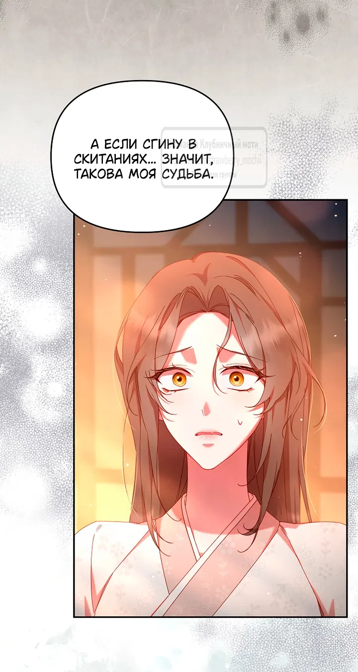 Страница 28 главы 11 манги Не спеша / Slowly