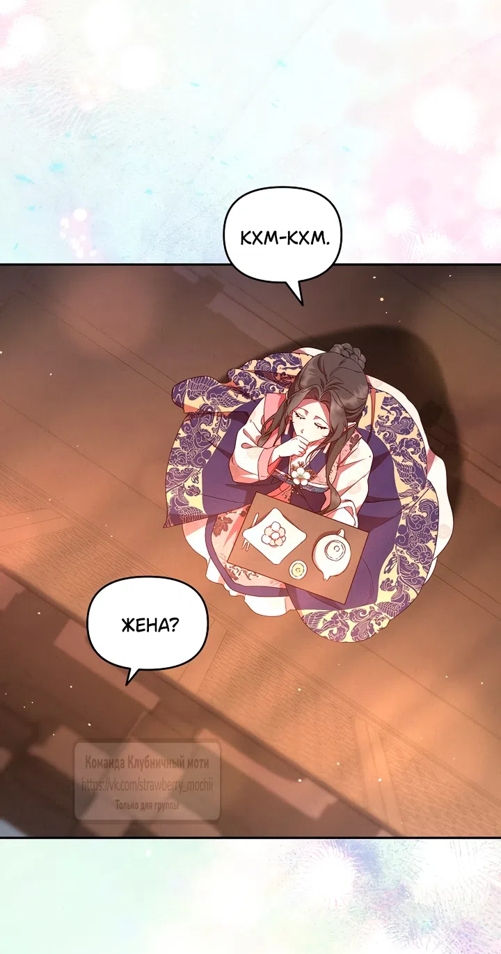Страница 28 главы 8 манги Не спеша / Slowly