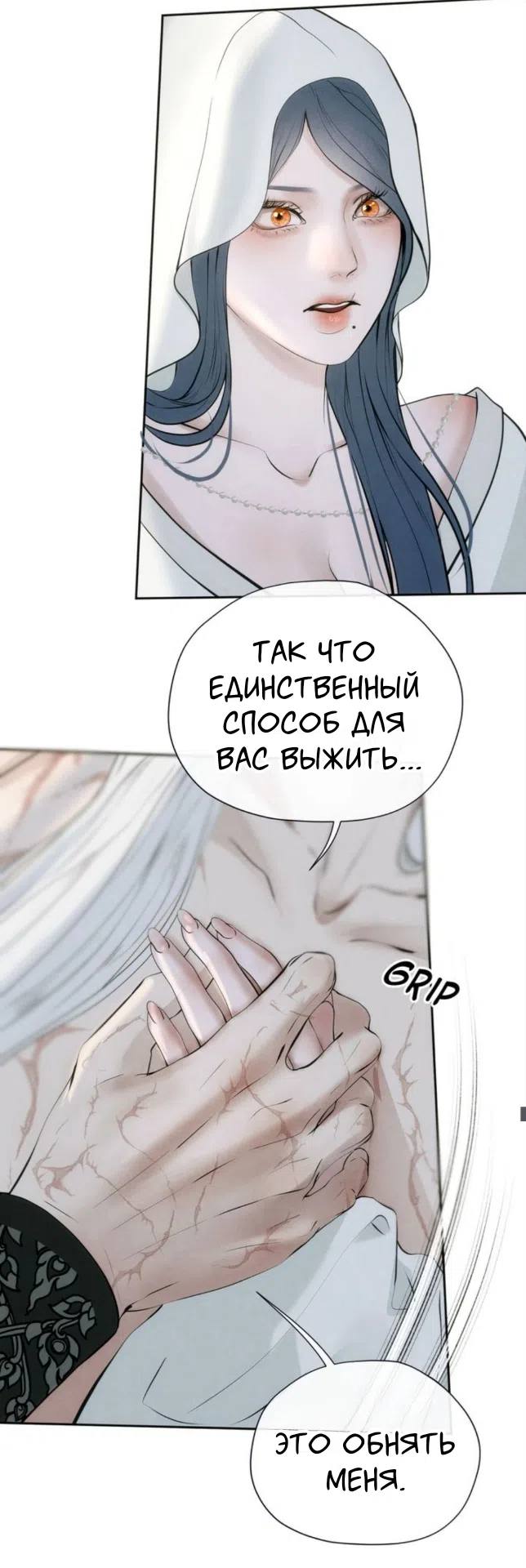 Страница 28 главы 15 манги Под опавшим цветком / Beneath the Fallen Bloom