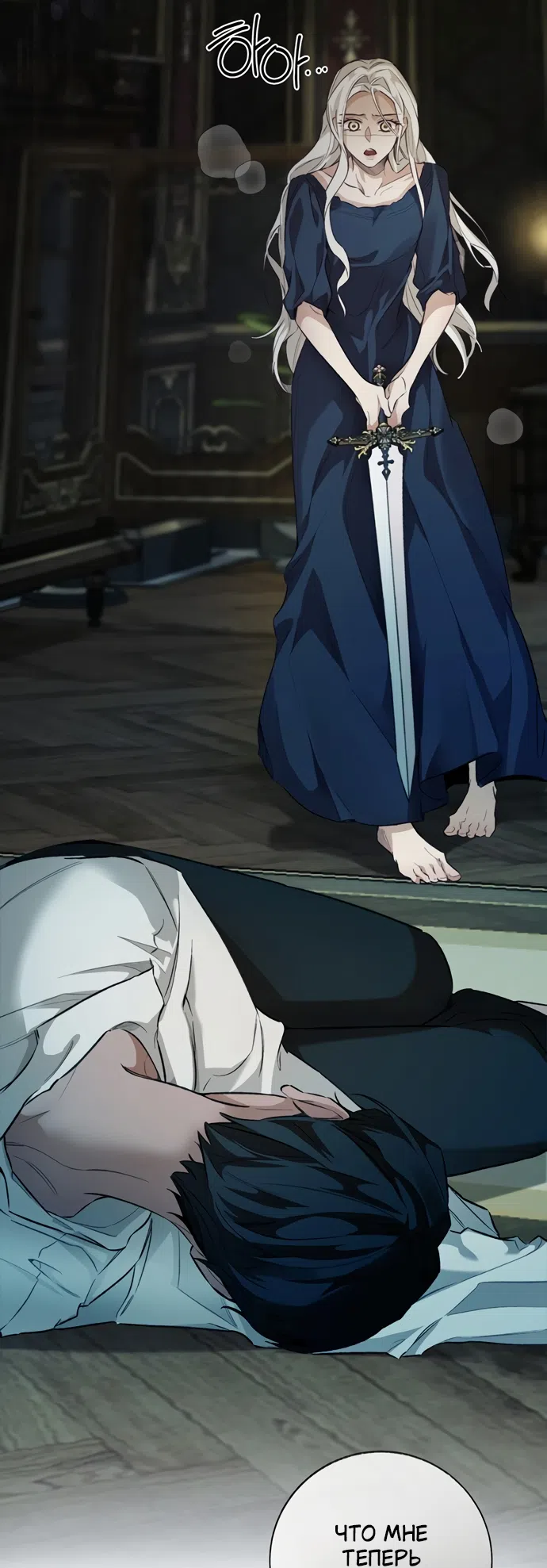 Страница 28 главы 2 манги Смерть не может спать / Death Cannot Sleep