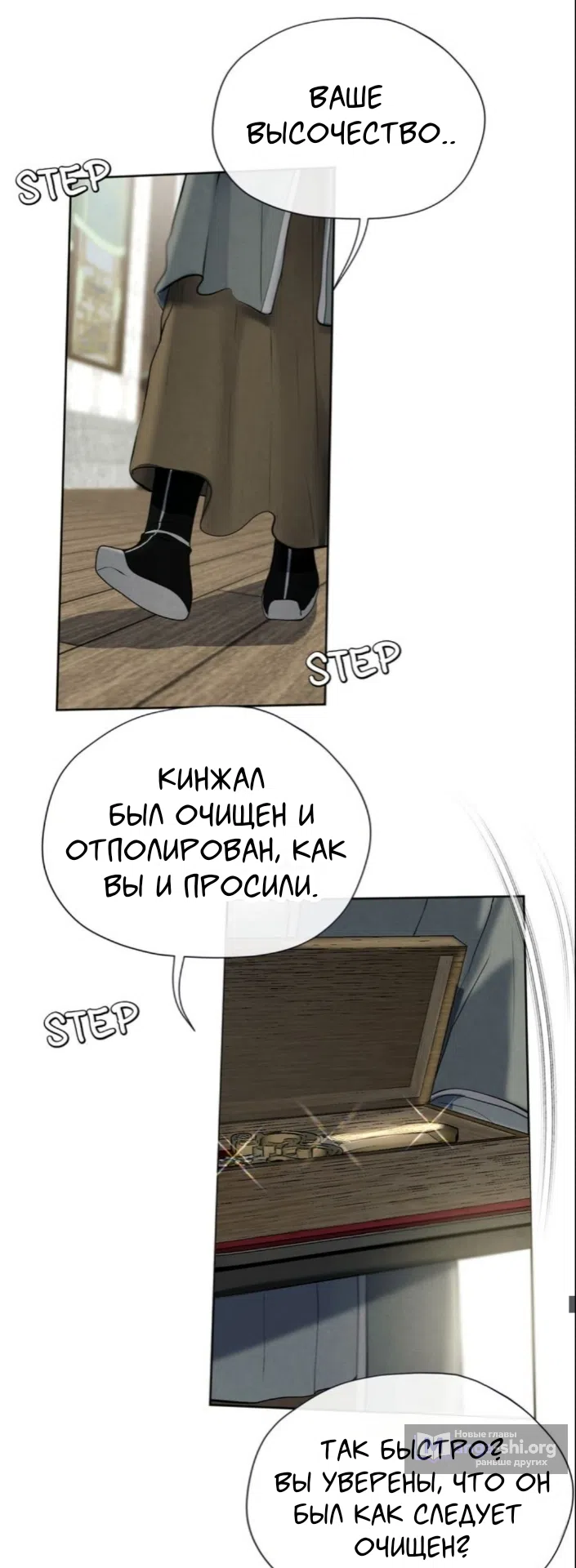 Страница 28 главы 11 манги Под опавшим цветком / Beneath the Fallen Bloom