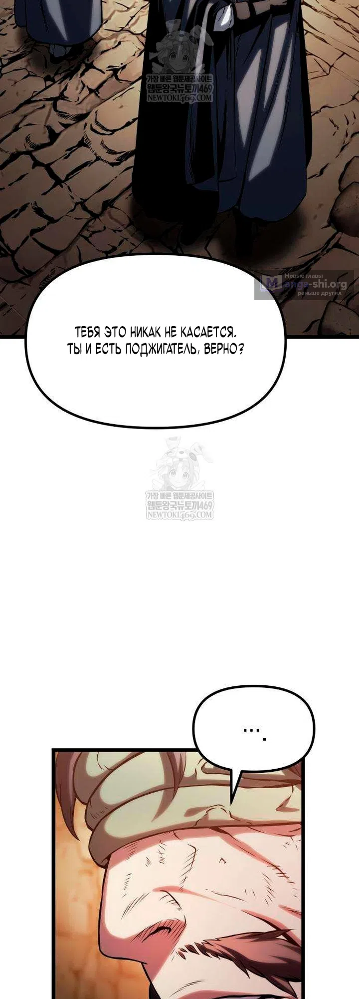 Страница 128 главы 16 манги Пастух-архимаг / The Shepherd Wizard