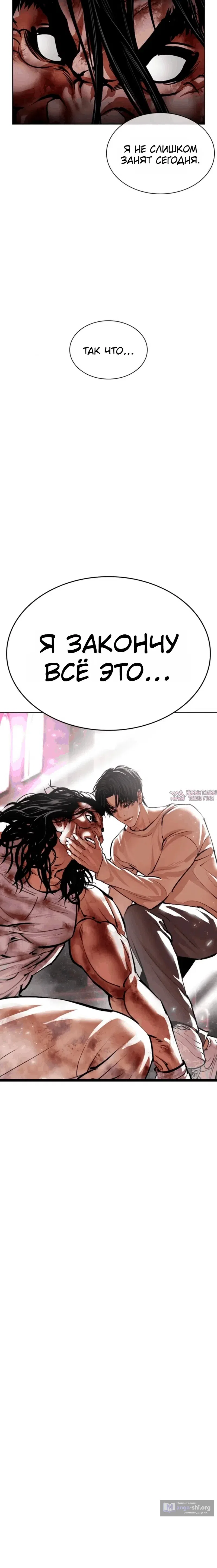 Страница 28 главы 605 манги Лукизм / Lookism