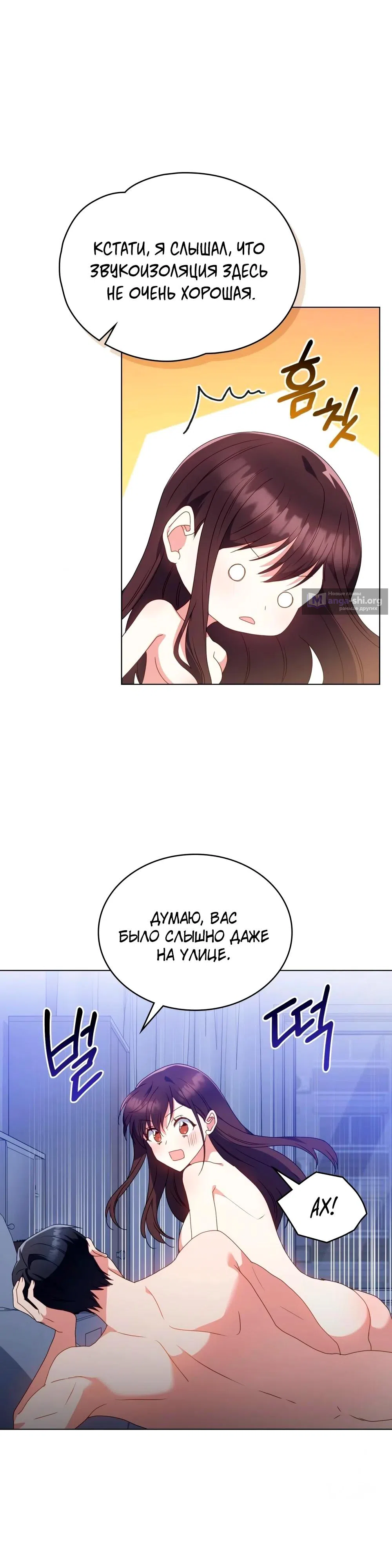 Страница 28 главы 31 манги Мои тайные заигрывания с боссом / Secretly Meeting With My Boss