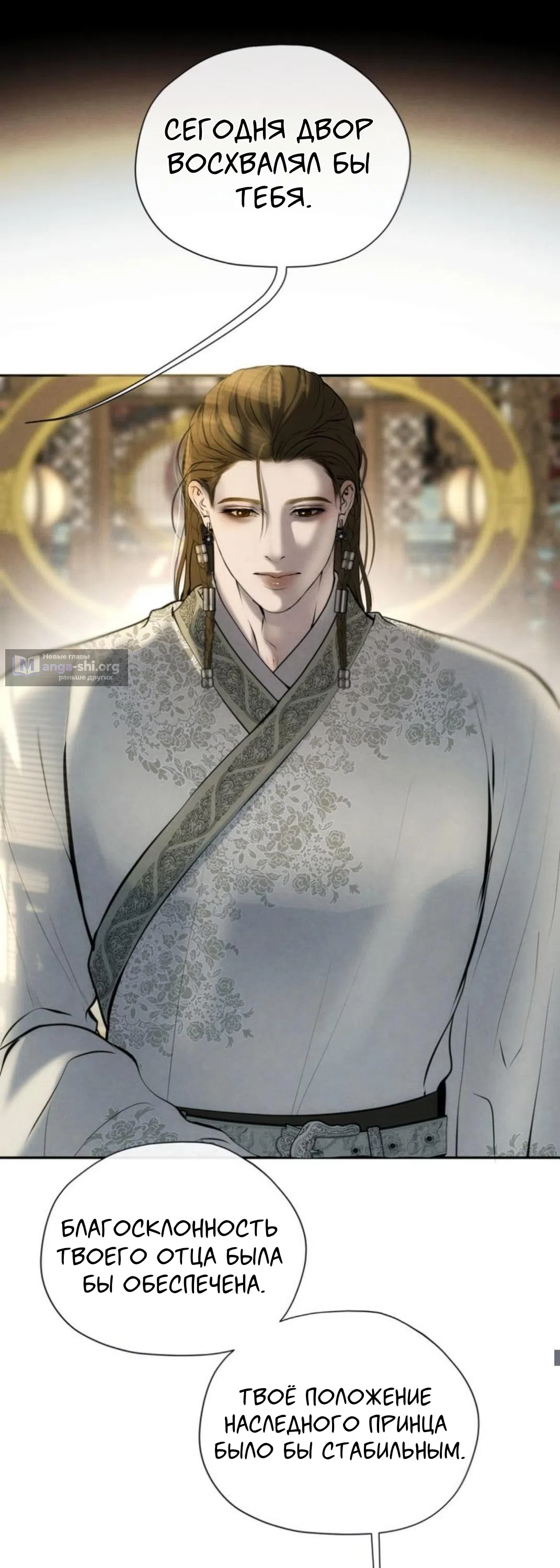 Страница 28 главы 18 манги Под опавшим цветком / Beneath the Fallen Bloom