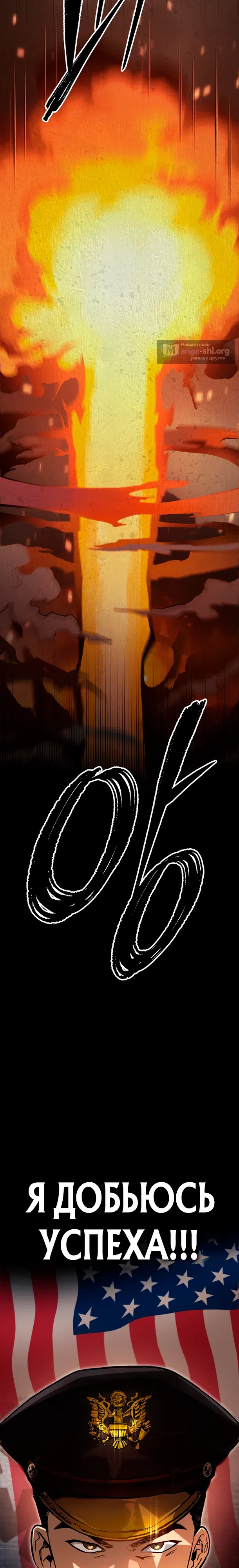 Страница 28 главы 1 манги Регрессия маршала США / Black-haired U.S. Marshal