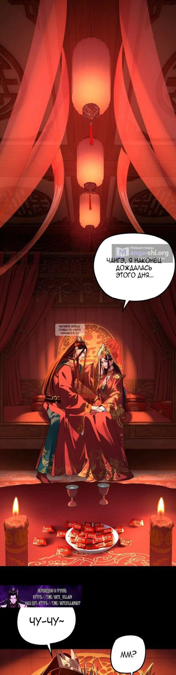 Страница 28 главы 322 манги Моя судьба злодея / My fate as a villain