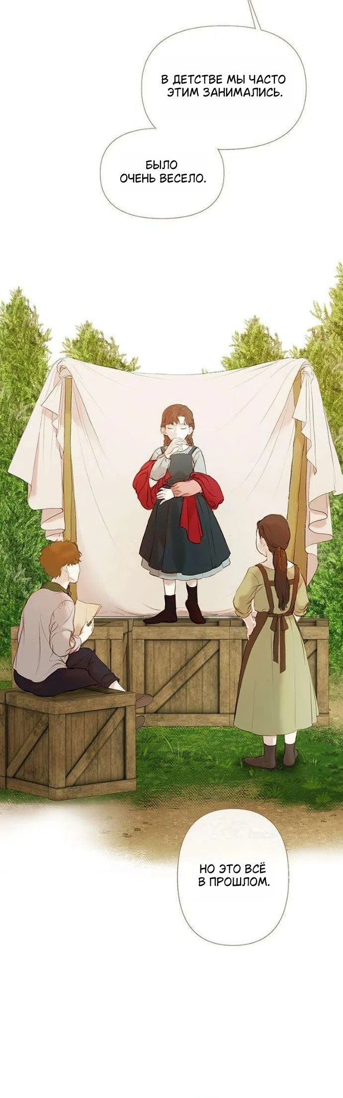 Страница 28 главы 4 манги Лимонный лес / Lemon Tree Forest