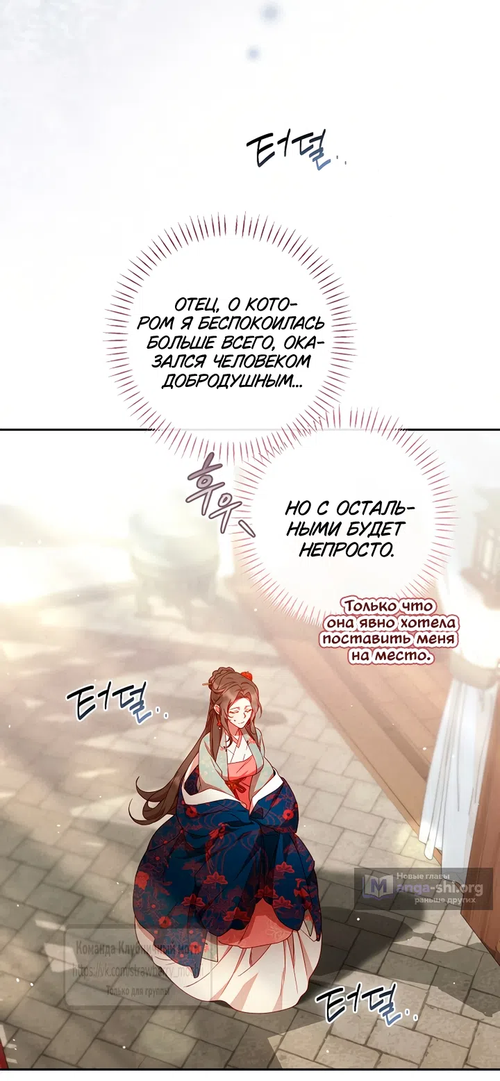 Страница 28 главы 4 манги Не спеша / Slowly