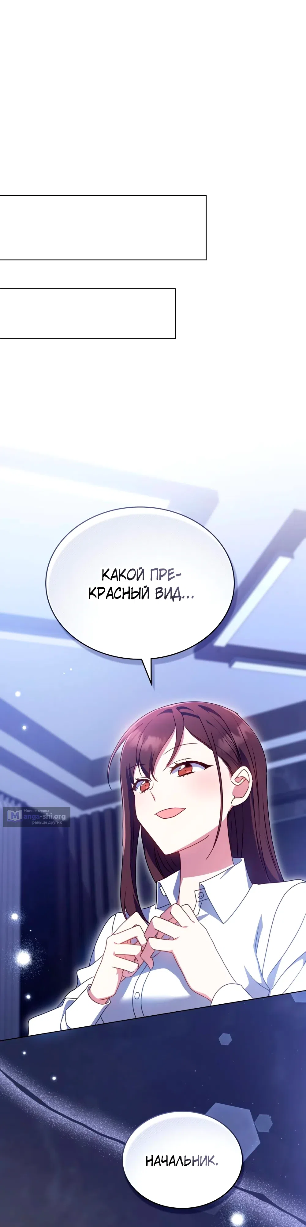 Страница 28 главы 27 манги Мои тайные заигрывания с боссом / Secretly Meeting With My Boss