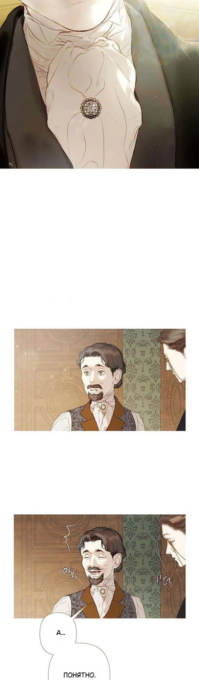 Страница 28 главы 3 манги Лимонный лес / Lemon Tree Forest