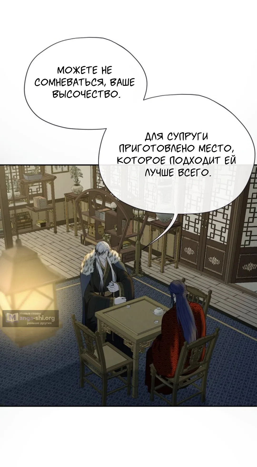 Страница 28 главы 10 манги Под опавшим цветком / Beneath the Fallen Bloom