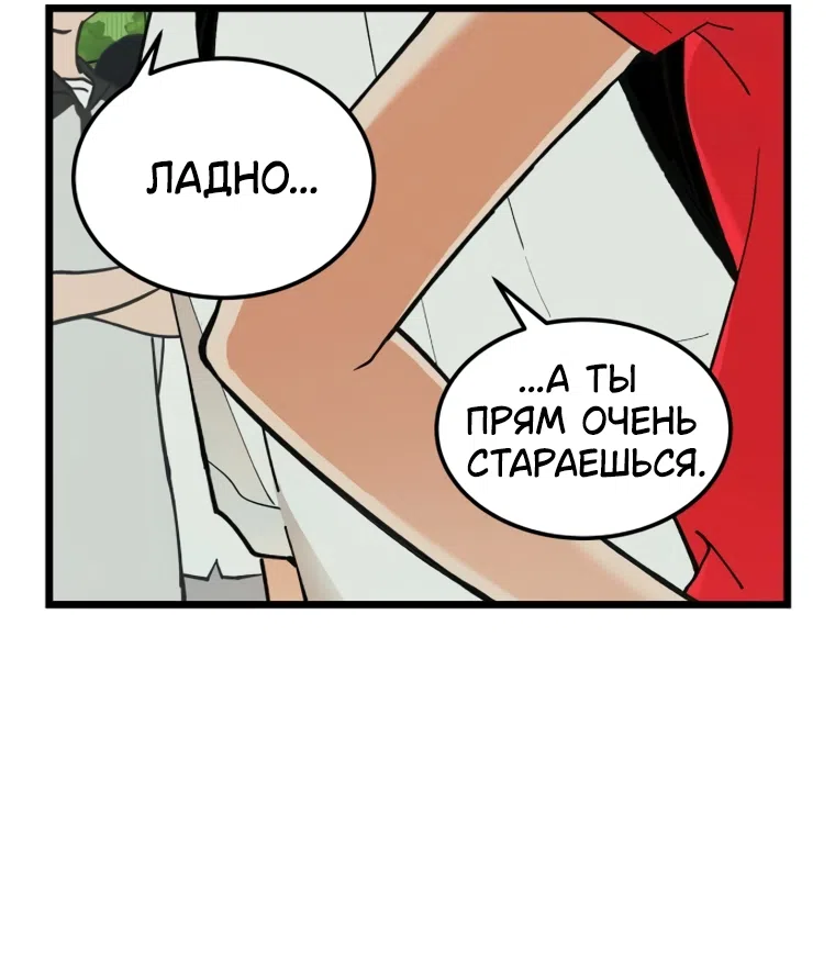 Страница 28 главы 14 манги Игра на слабо / Embarrassing game