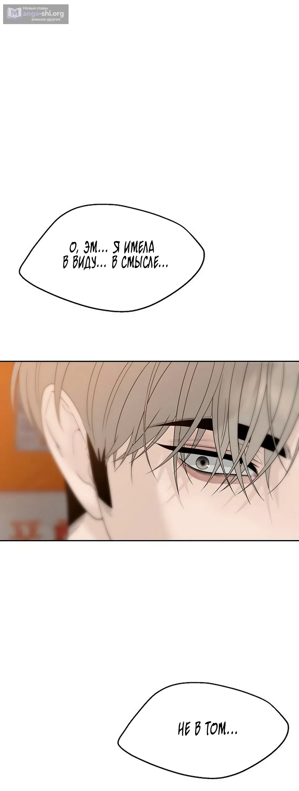 Страница 28 главы 38 манги Ласковый нарушитель / The Kind Intruder