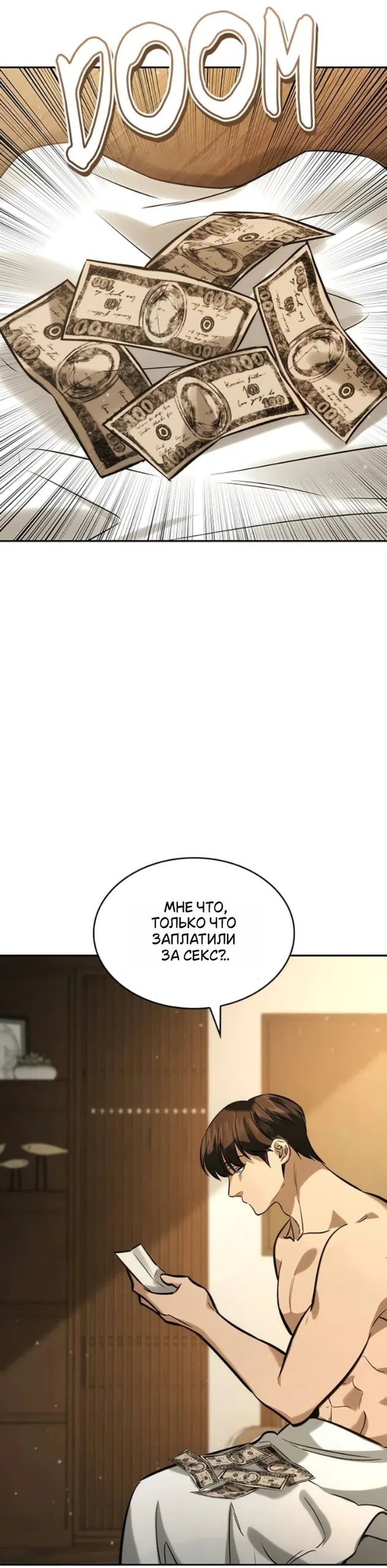 Страница 28 главы 6 манги Узы, что связывают нас / Ties That Bind Us