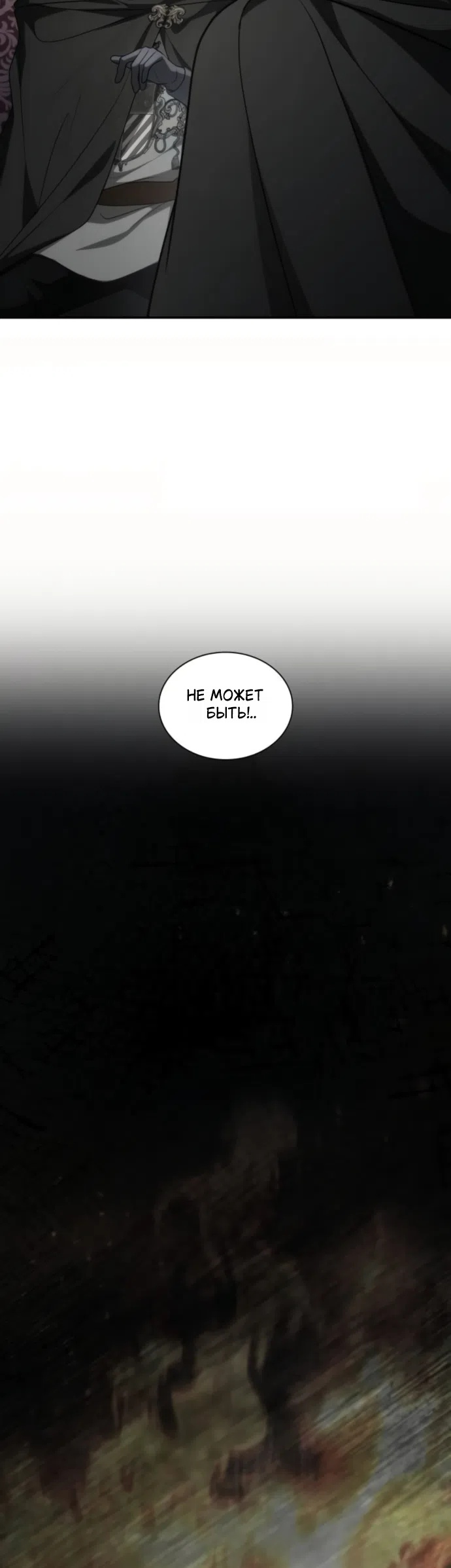 Страница 28 главы 191 манги Сестра, в этой жизни я королева / I'm the Queen in This Life