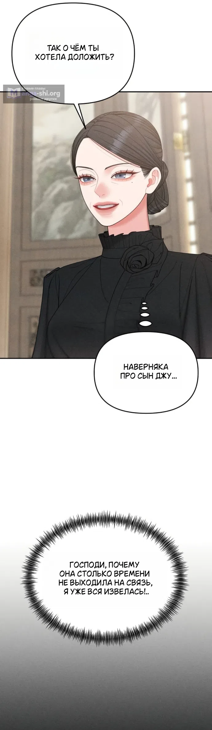 Страница 24 главы 28 манги Дневник наблюдений за сыном маминой подруги / Mom's Friend's Son's Observation