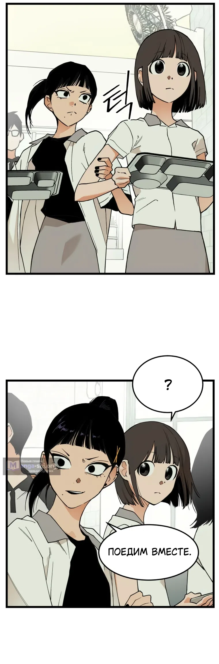 Страница 28 главы 17 манги Игра на слабо / Embarrassing game