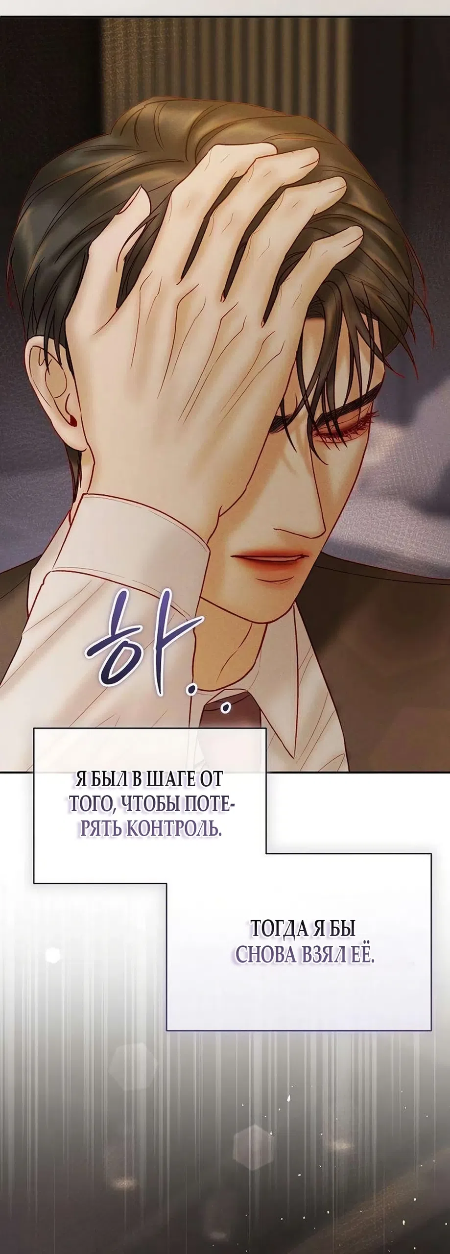 Страница 28 главы 23 манги Цена инстинкта / The Price of Instinct