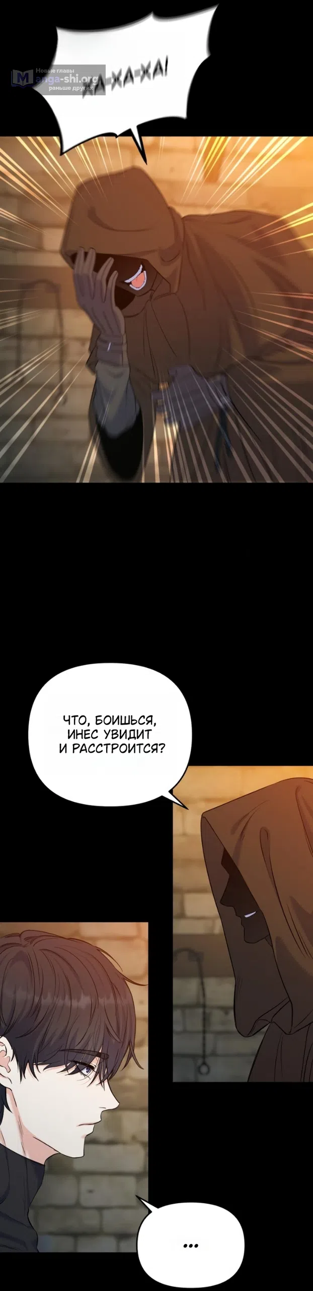 Страница 28 главы 25 манги Ради твоего совершенного конца / For Your Perfect Ending