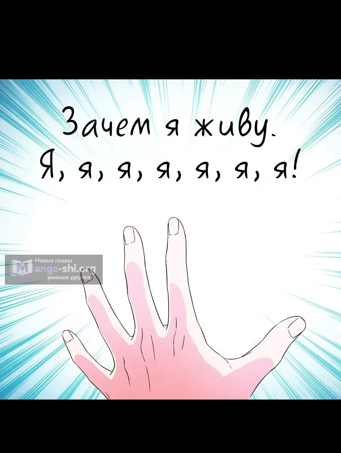Страница 28 главы 38 манги Мой хозяин не кусает людей! / Our master doesn't bite people!