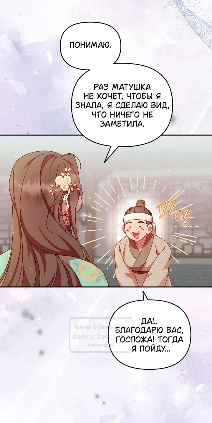 Страница 28 главы 9 манги Не спеша / Slowly