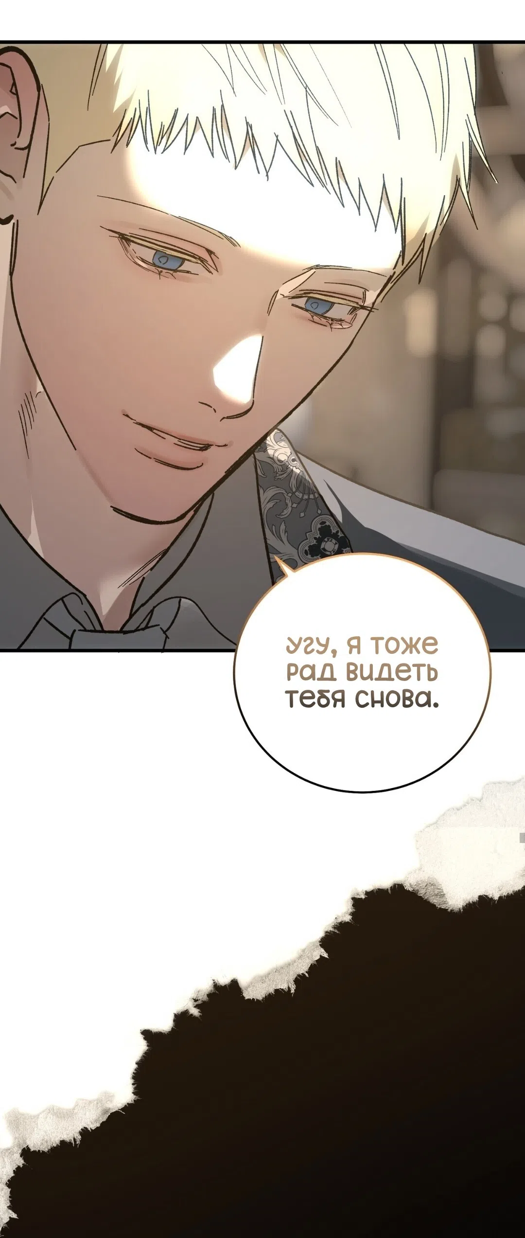 Страница 28 главы 26 манги Для тебя, моя погибель / To You Who Will Destroy Me