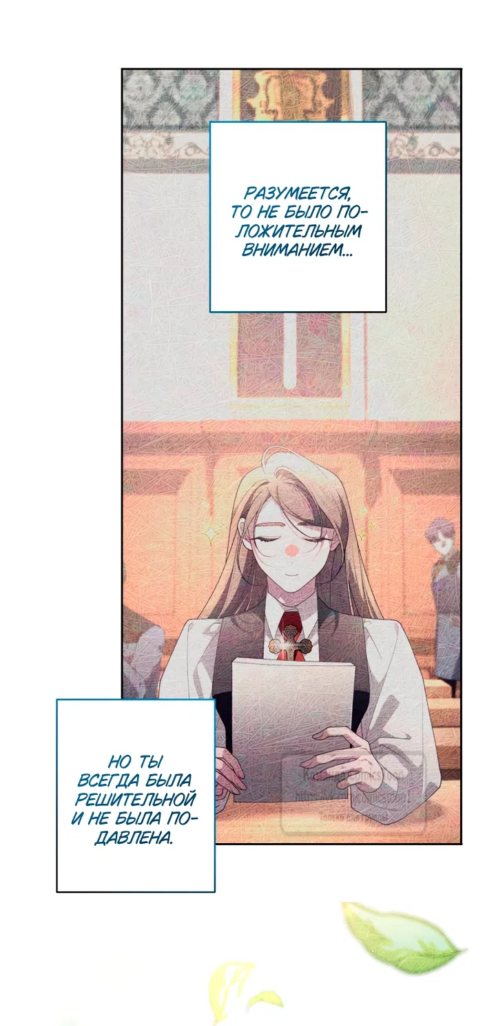 Страница 28 главы 112 манги Ручной зверь злодейки / The Villainess Tames the Beast