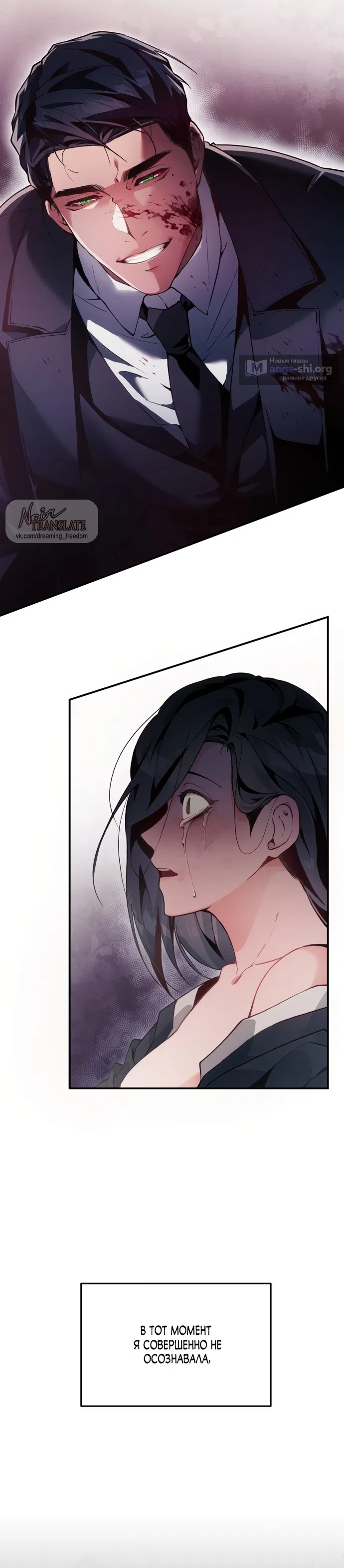 Страница 28 главы 1 манги Дно / The Sole