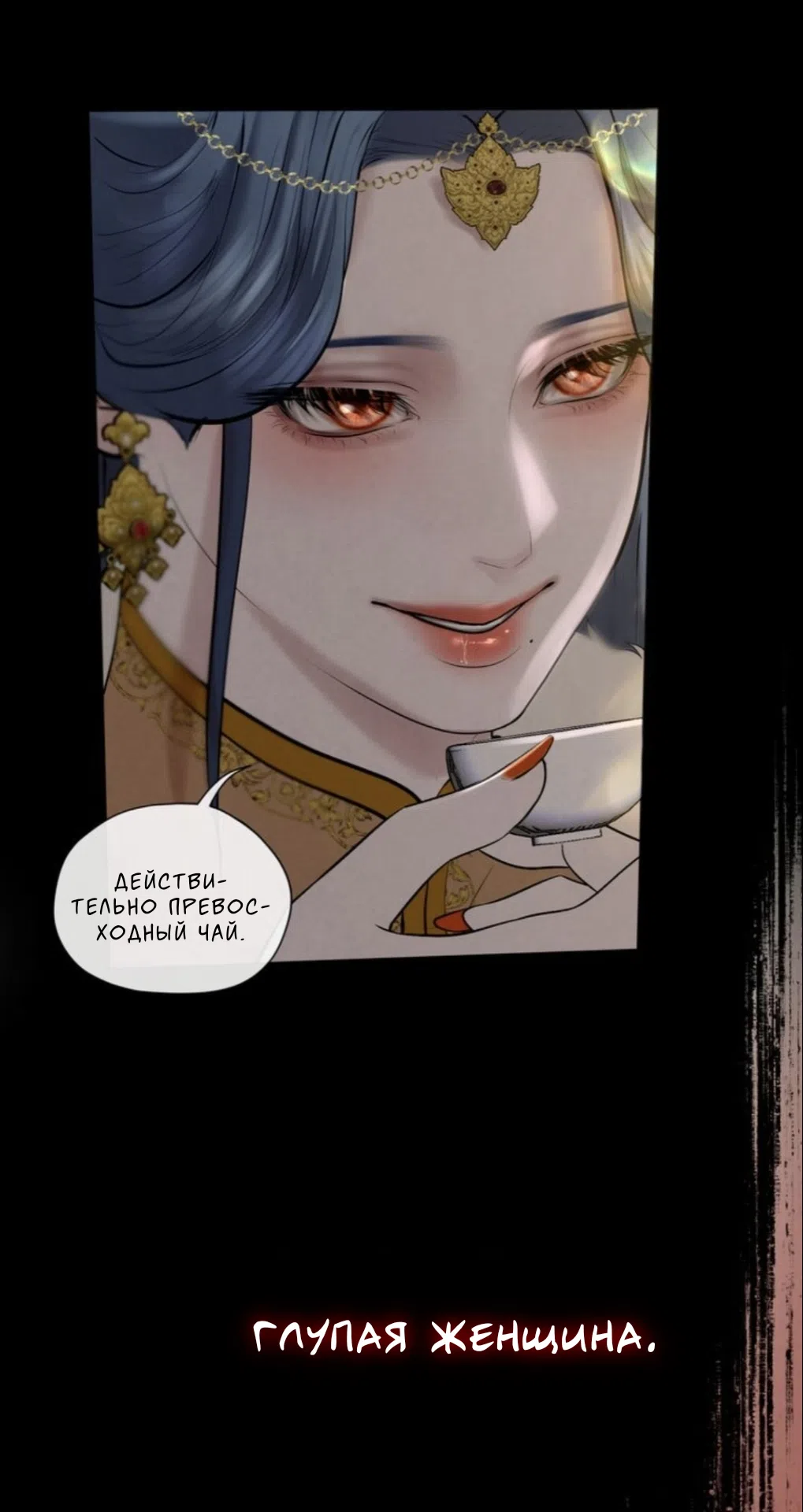 Страница 28 главы 7 манги Под опавшим цветком / Beneath the Fallen Bloom