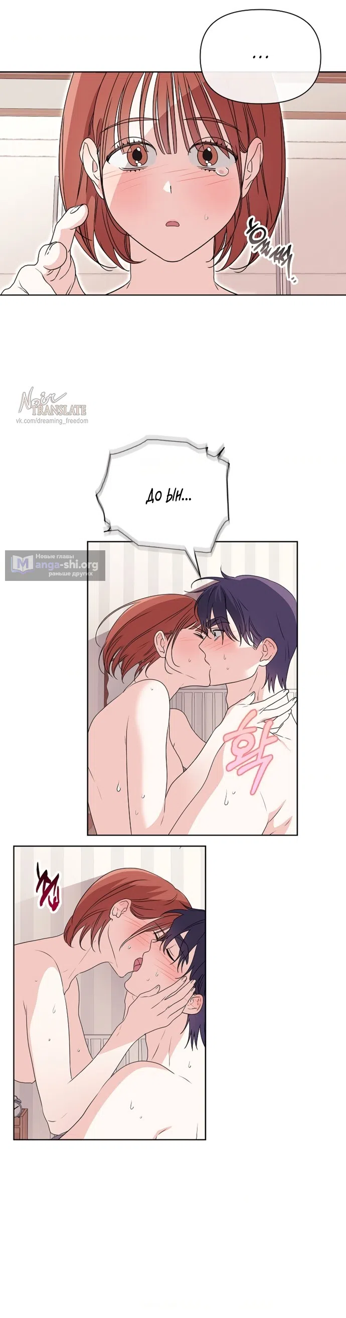 Страница 28 главы 8 манги Парню и девушке нельзя жить под одной крышей / Men and women under the age of seven should not sit together