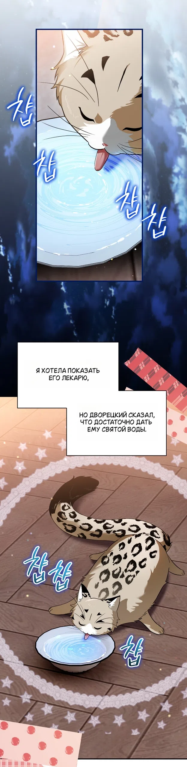 Страница 28 главы 3 манги Моё перерождение стало историей о призраках / My Possession Became a Ghost Story