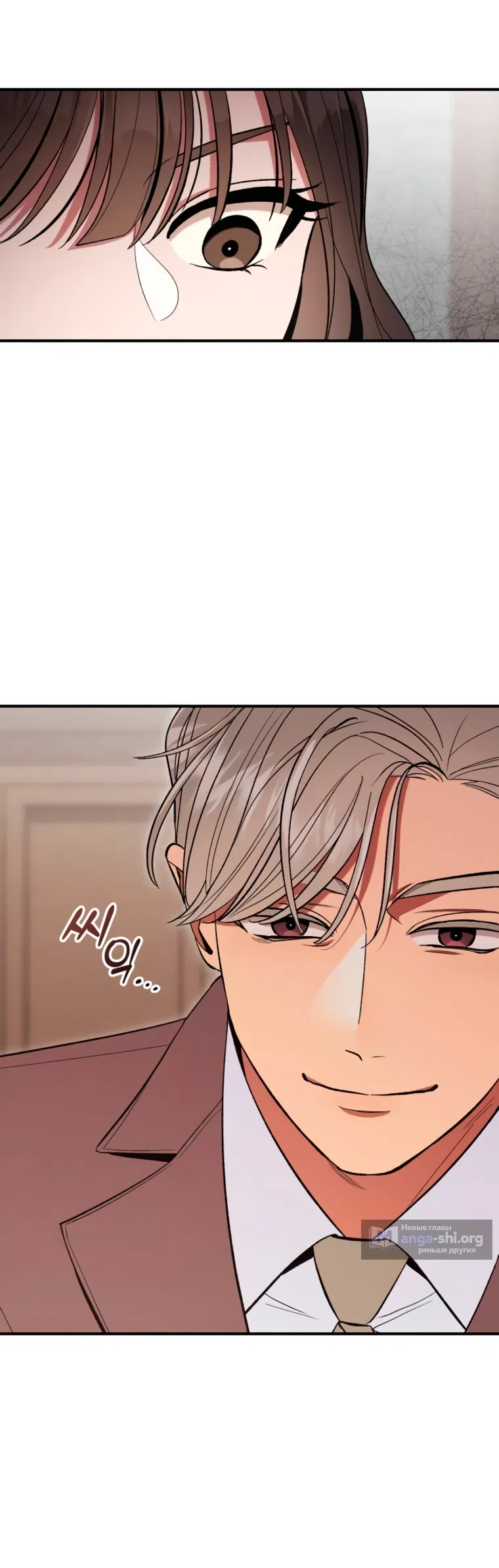 Страница 27 главы 17 манги Встречайся, не то умрешь / If You Can't Date, You Die!