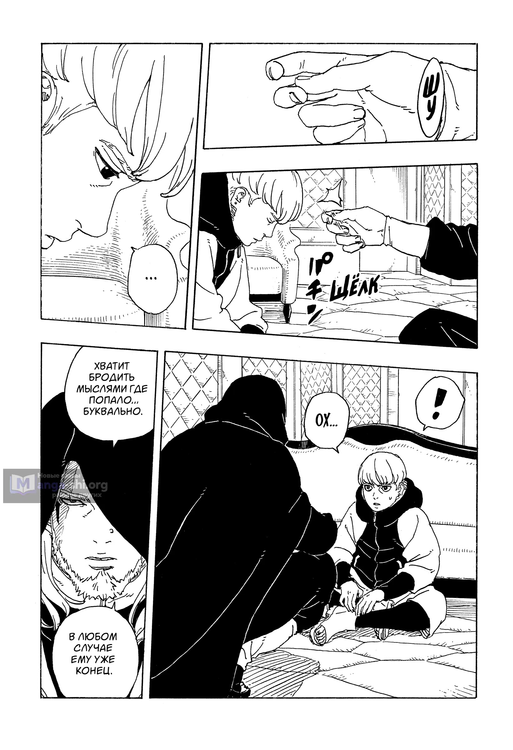 Страница 28 главы 31 манги Боруто: Два синих вихря / Boruto: Two Blue Vortex