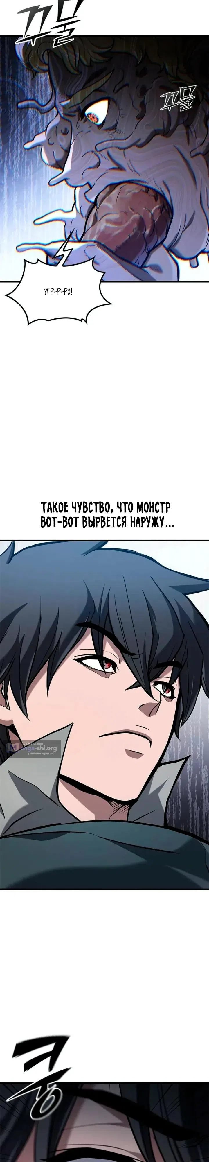 Страница 28 главы 9 манги Гайд по выживанию для охотника на демонических тварей / How a witch hunter lives