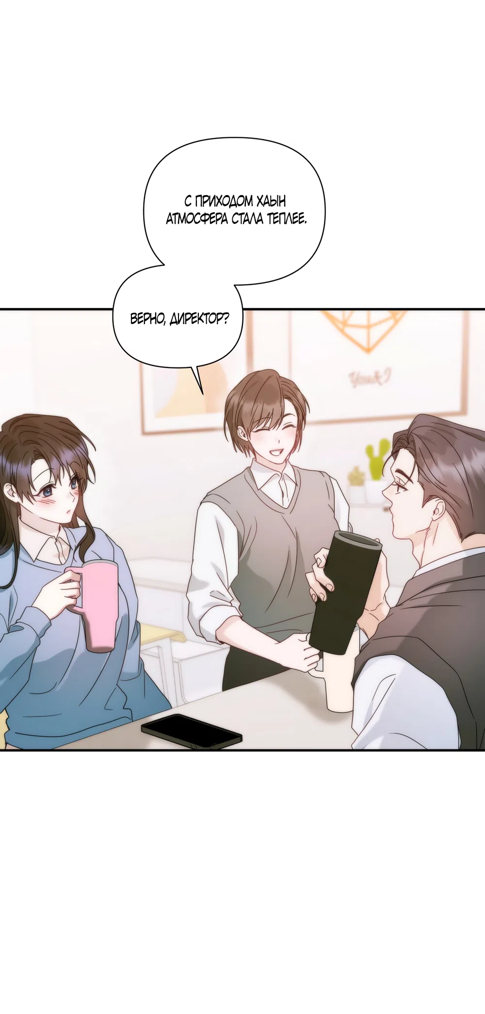 Страница 28 главы 22 манги А разве друзьям нельзя? / Can't we do it with friends?