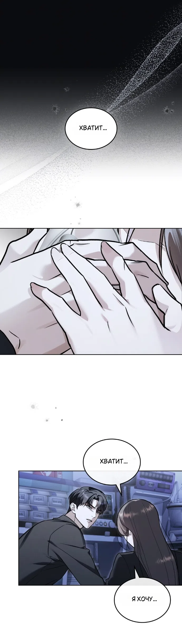Страница 28 главы 63 манги Счастливая психопатка / Брак с психопаткой